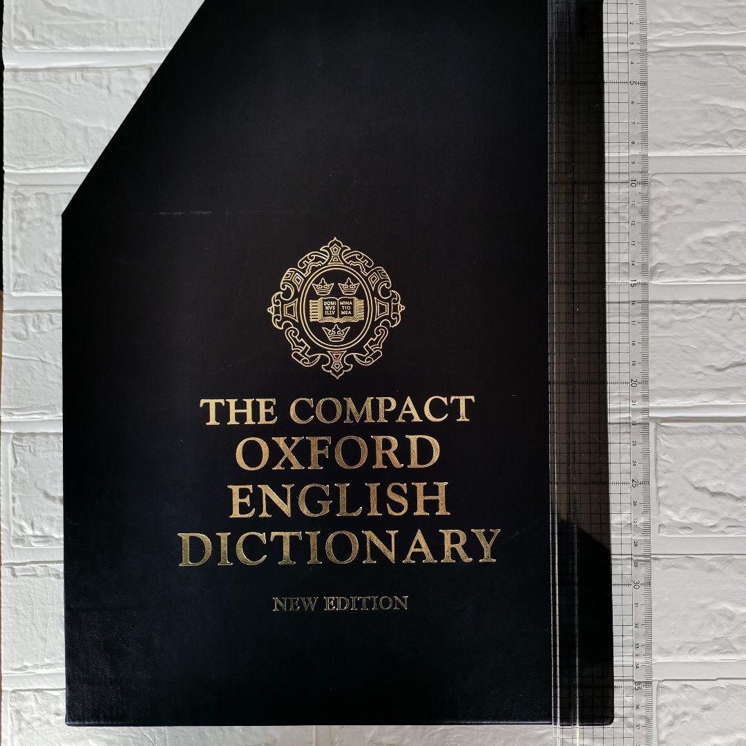 縮刷版 OED オックスフォード英語辞典 1巻本 拡大鏡・ユーザーガイド