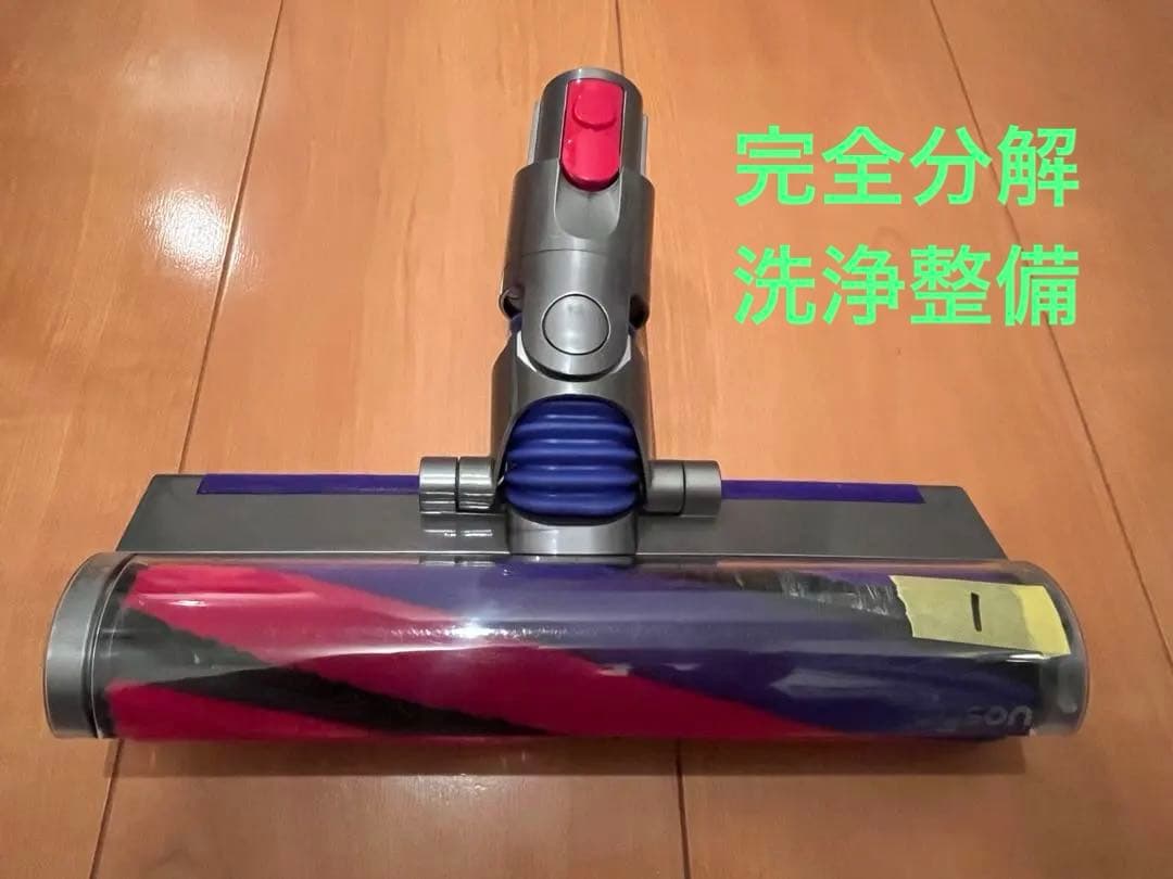 ダイソン デジタルスリム sv18 スリム クリーナーヘッド 分解整備品①