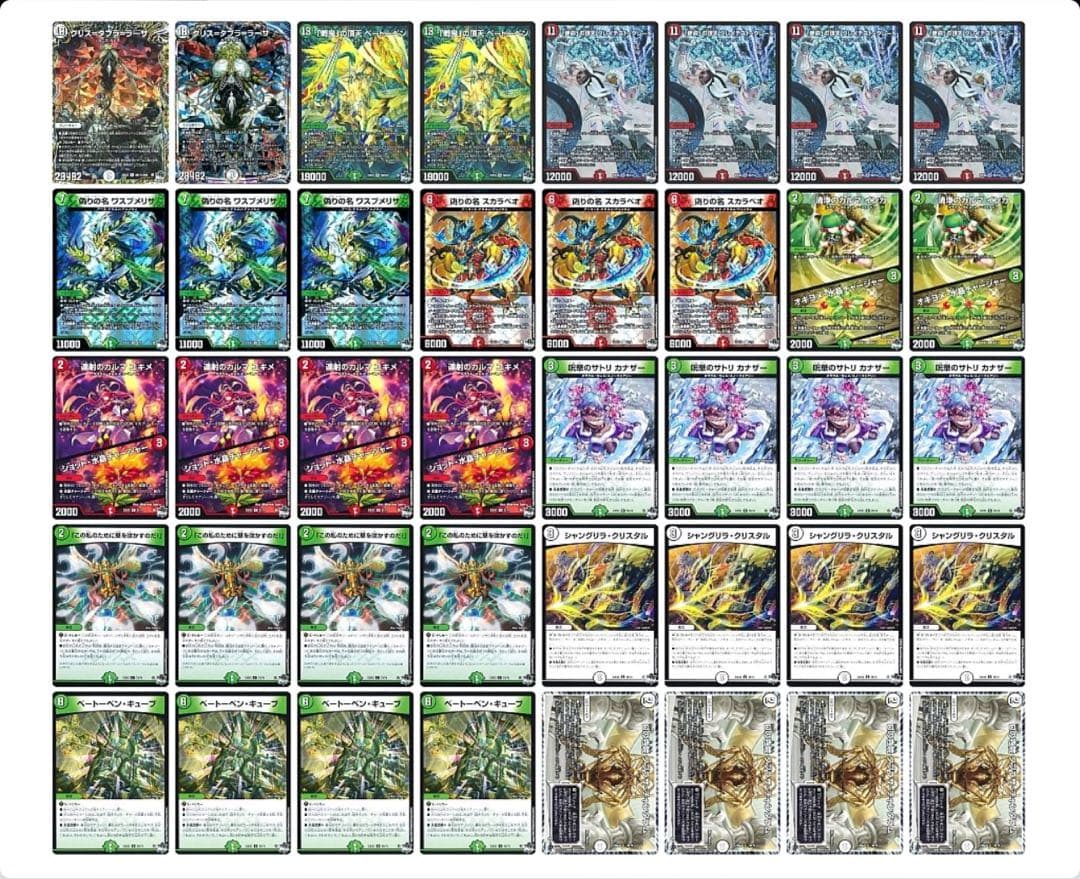 赤緑零ゼニスデッキ - メルカリ