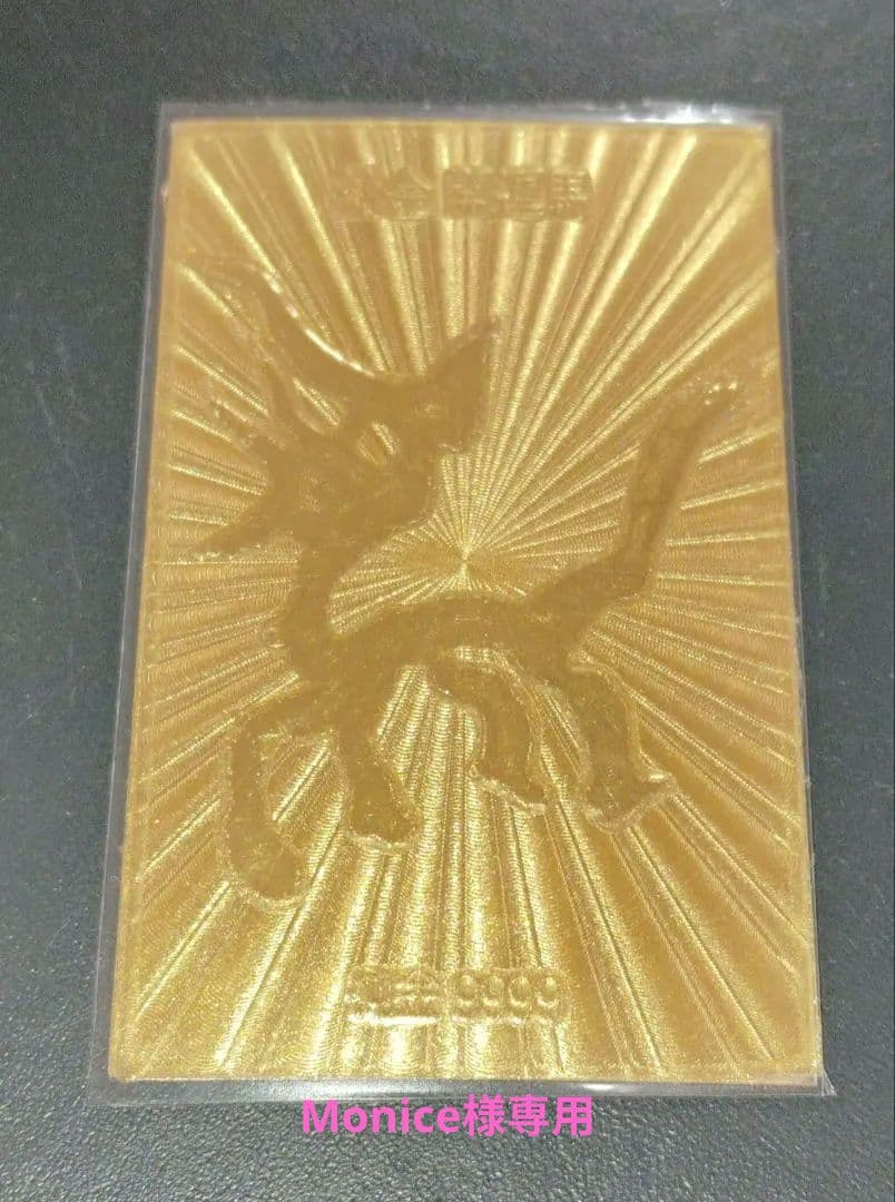 開運カード 開運馬 動物のシルエット 9999 ラミネート加工 純金 - メルカリ