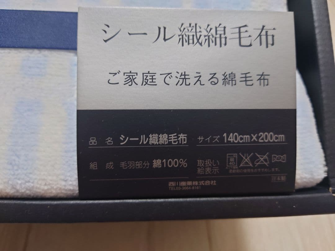 バーバリー 毛布 綿毛布 ノバチェック レア - メルカリ