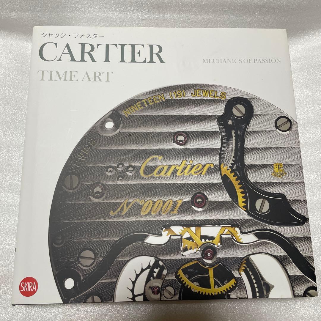 Cartier 「TIME ART」　カルティエ時計ブランドブック日本語版 カルティエが日本上陸50周年を祝し、日本限定モデルを数量限定発売