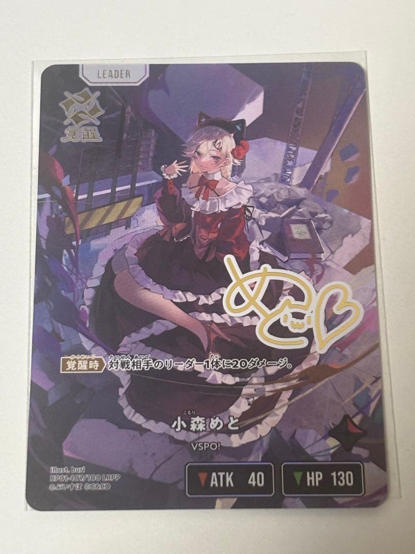 xross stars クロスタ　小森めと　LRPP 小森めと | Xross Stars | クロススターズ