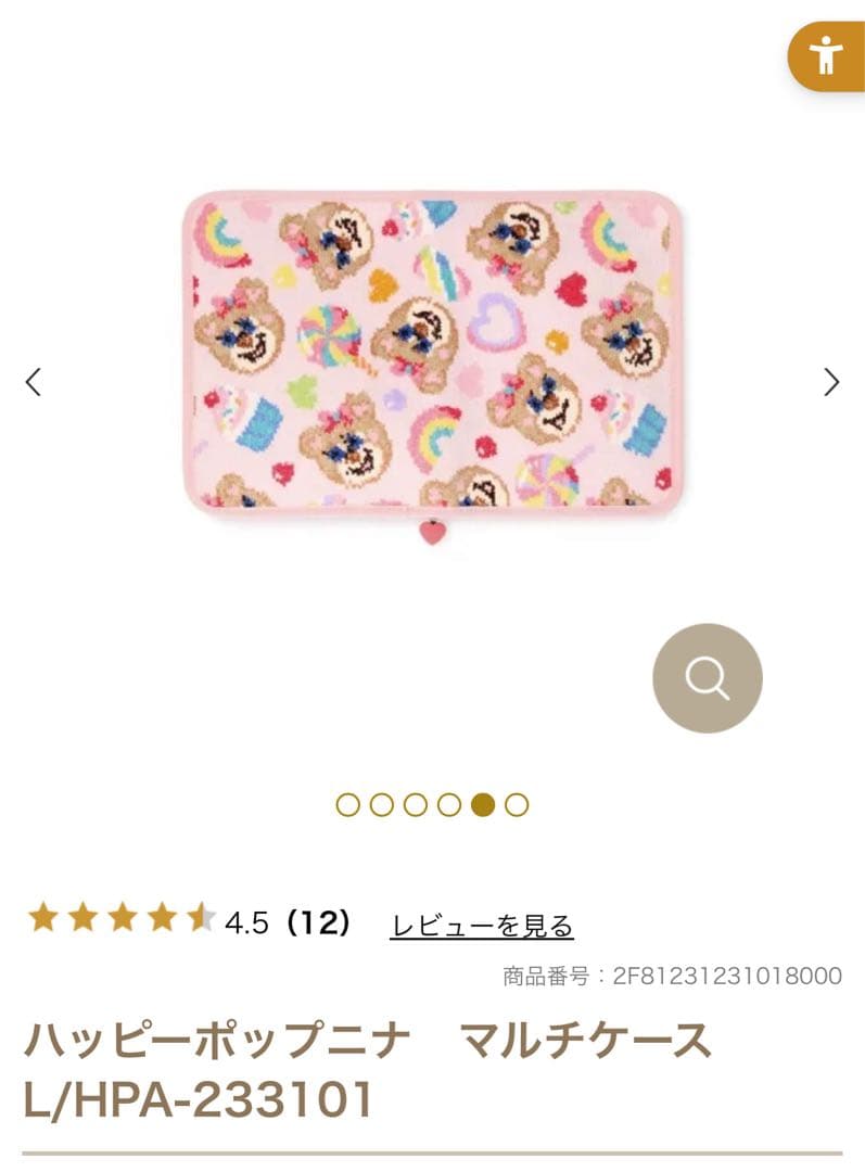 ラブラリー バイ フェイラー ハッピーポップニナ マルチケース 母子