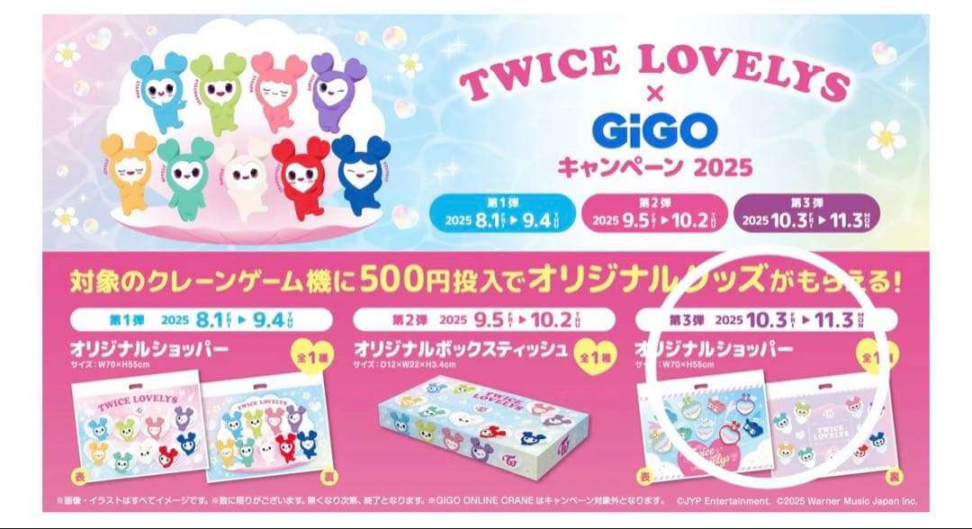 TWICE LOVELYS ぬいぐるみパペット GiGO限定 サブリー サナ - メルカリ