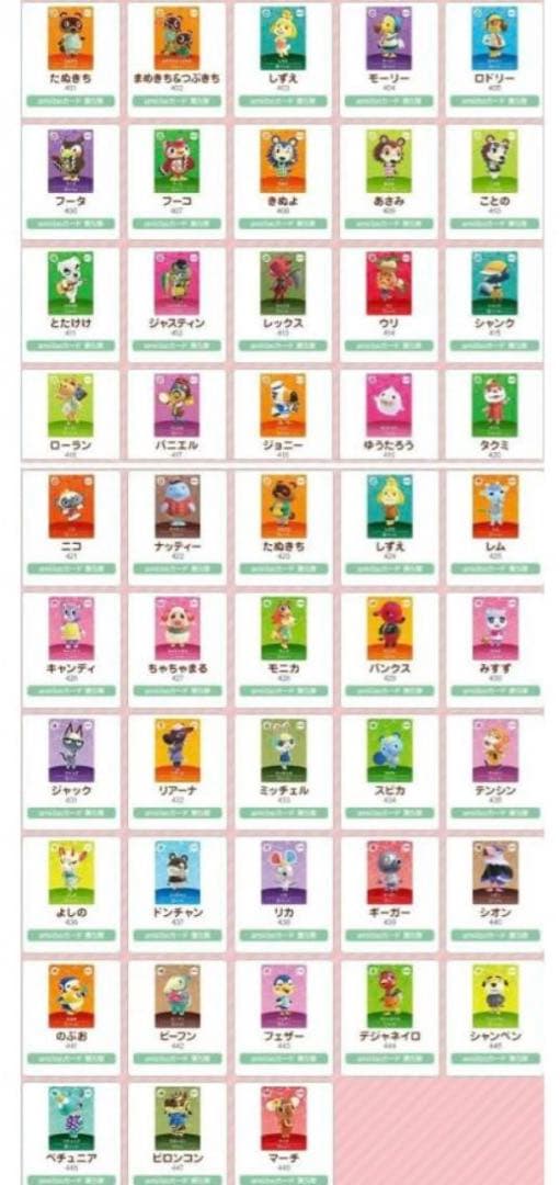 あつ森 アミーボ amiibo カード 全504枚 全弾 フルコンプセット - メルカリ
