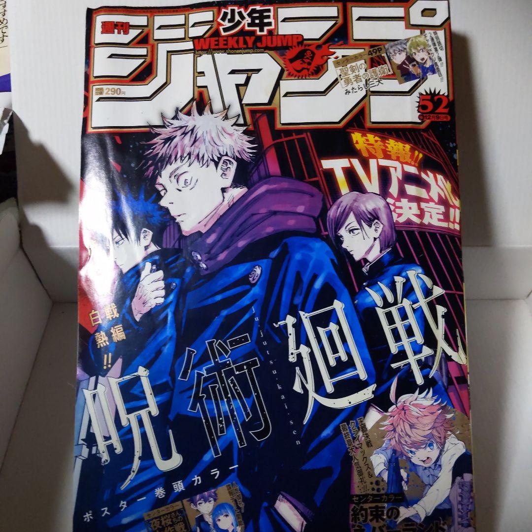 週間少年ジャンプ52 12月9日号 Amazon.co.jp: 週刊少年ジャンプ 2013年No.52号（2013年12月9日号