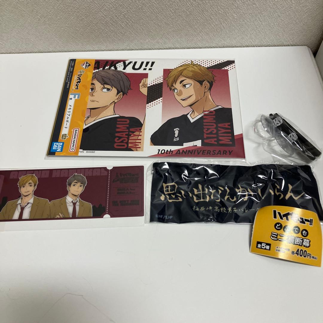 宮侑・治 グッズセット - メルカリ