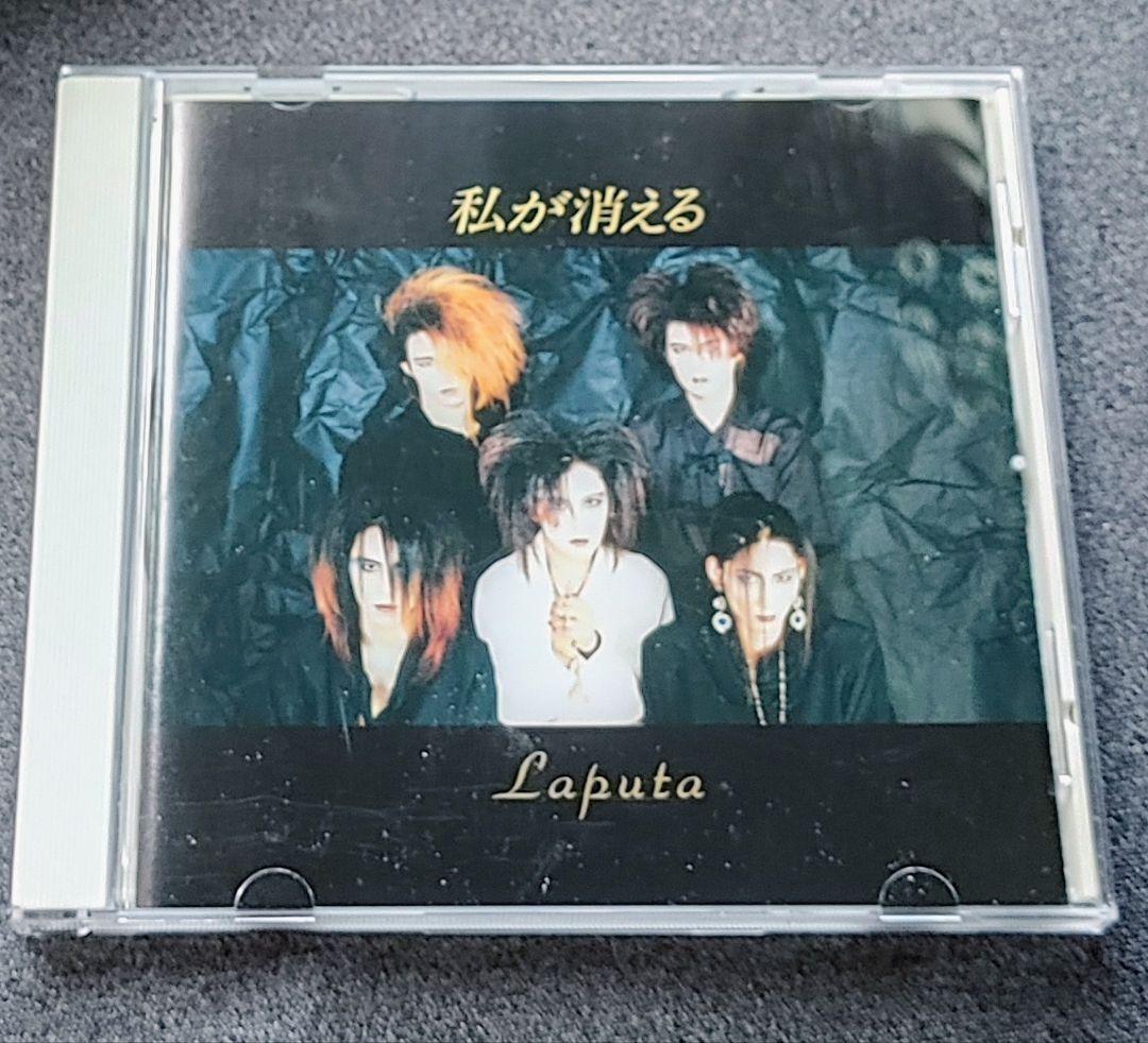 ◇Laputa『私が消える』初回盤(ステッカー付) - メルカリ