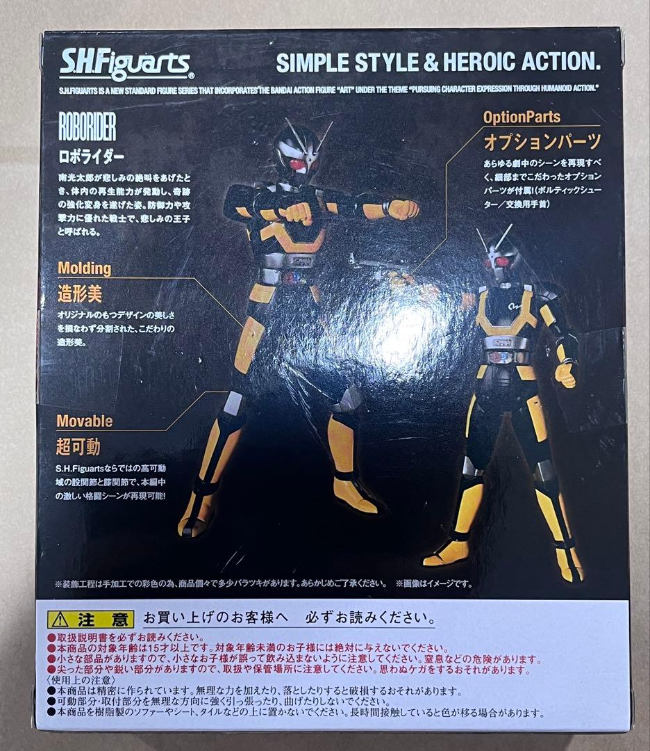 S.H.Figuarts フィギュアーツ ロボライダー BLACK RX