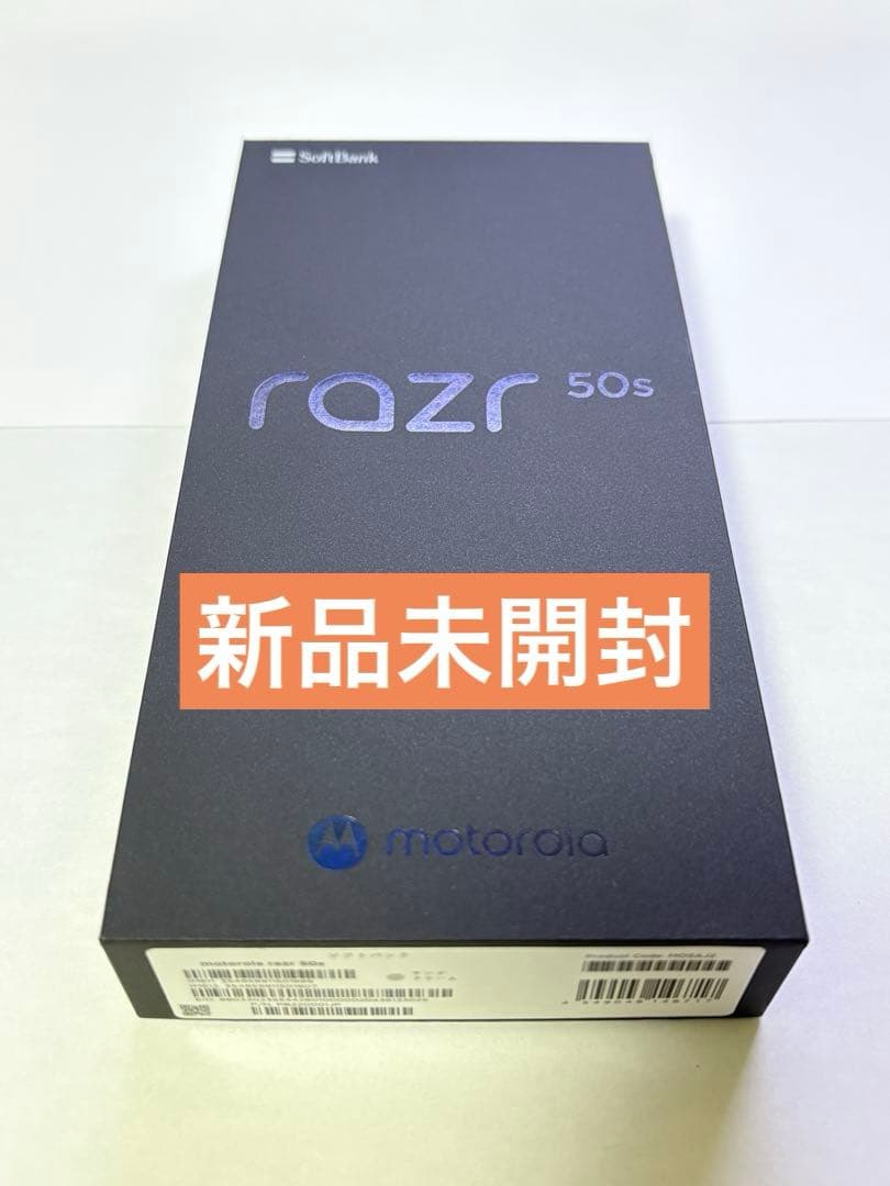 【新品未開封】 motorola razr 50s サンドクリーム MOTOROLA motorola razr 50 SIMフリー [サンドクリーム] 価格比較