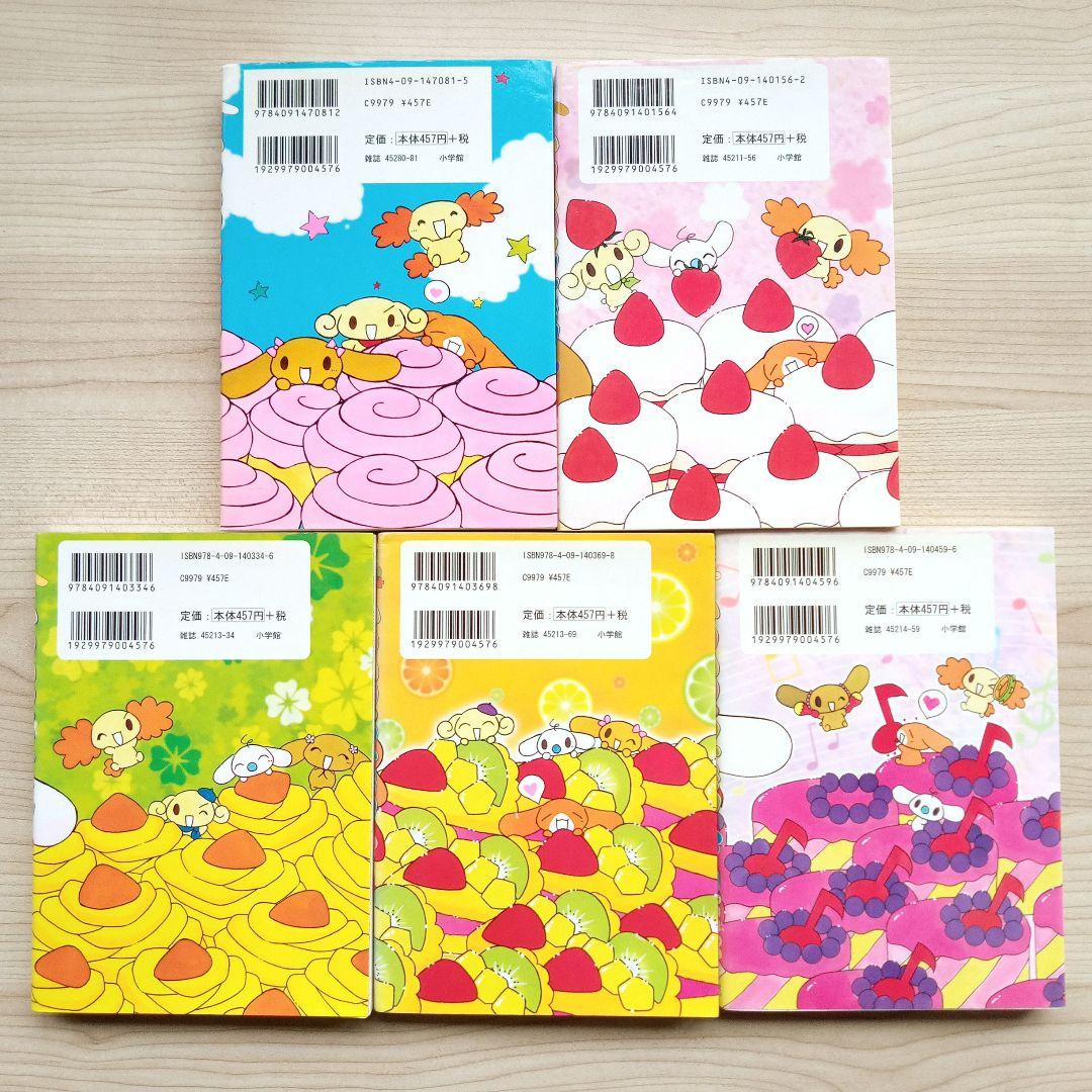 ふわふわシナモン 全巻 完結 セット せきちさと つきりのゆみ 小学館