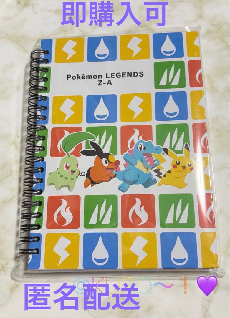 新品Pokémon LEGENDS Z-A ノート ゲオ特典 ポケモン ZA - メルカリ
