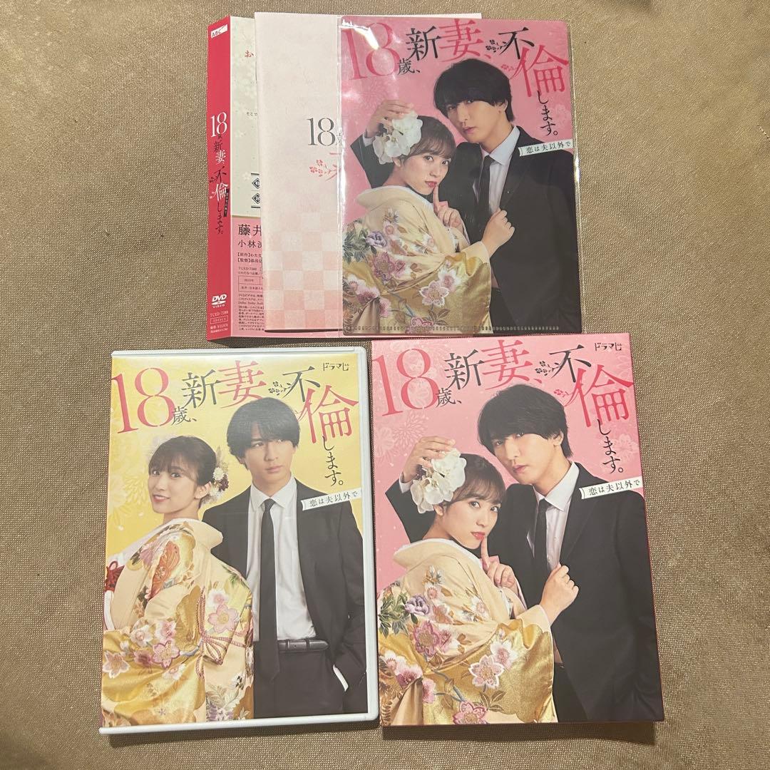 WEST. 藤井流星　18歳,新妻,不倫します。 DVD-BOX〈3枚組〉 18歳、新妻、不倫します。」Blu-ray&DVD-BOX特設サイト