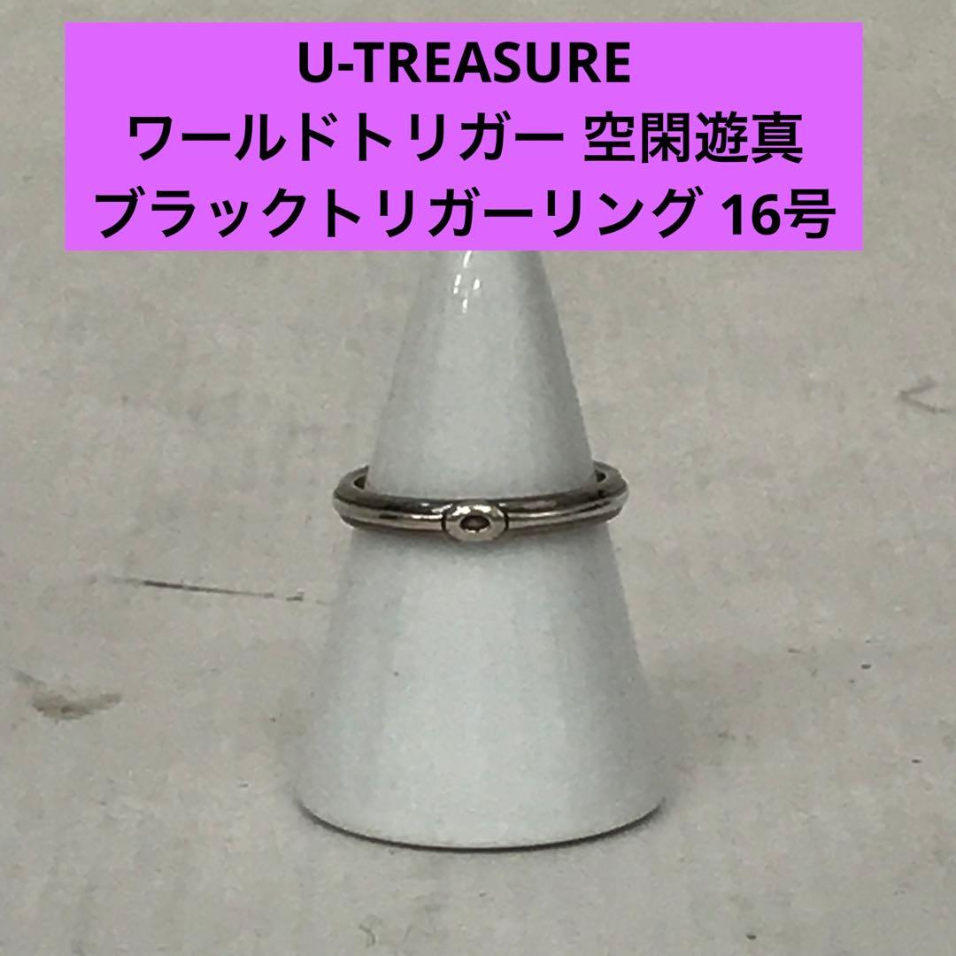 U-TREASURE ワールドトリガー 空閑遊真 ブラックトリガーリング 16号 2026年最新】空閑遊真 リングの人気アイテム - メルカリ