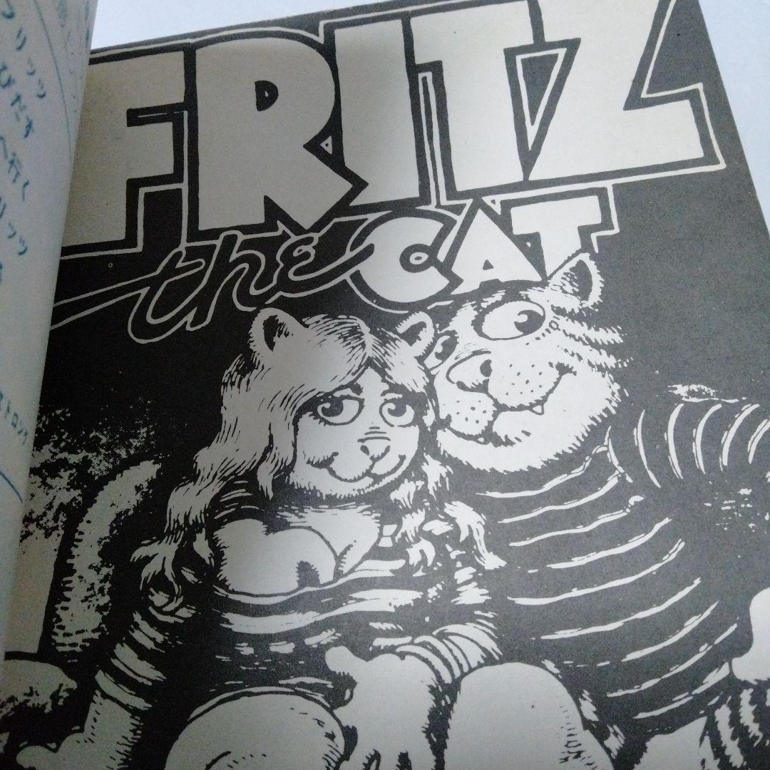 フリッツ・ザ・キャット ロバート・クラム アメコミ 幻映画原作 特典