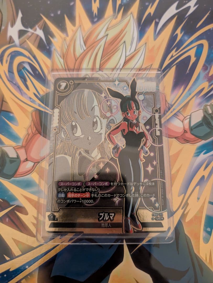 ドラゴンボールカード フュージョンワールドブルマ　UC★ ブルマ【UC☆】《黒》 パラレル版FB07-113 販売ページ｜ドラゴンボール