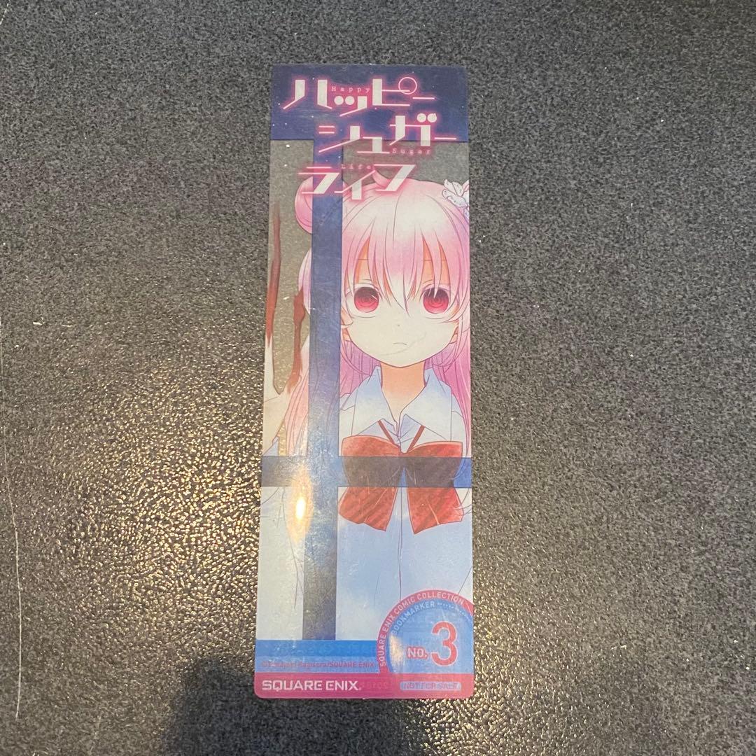 ハッピーシュガーライフ 漫画 1巻 〜 11巻 全巻 セット しおり