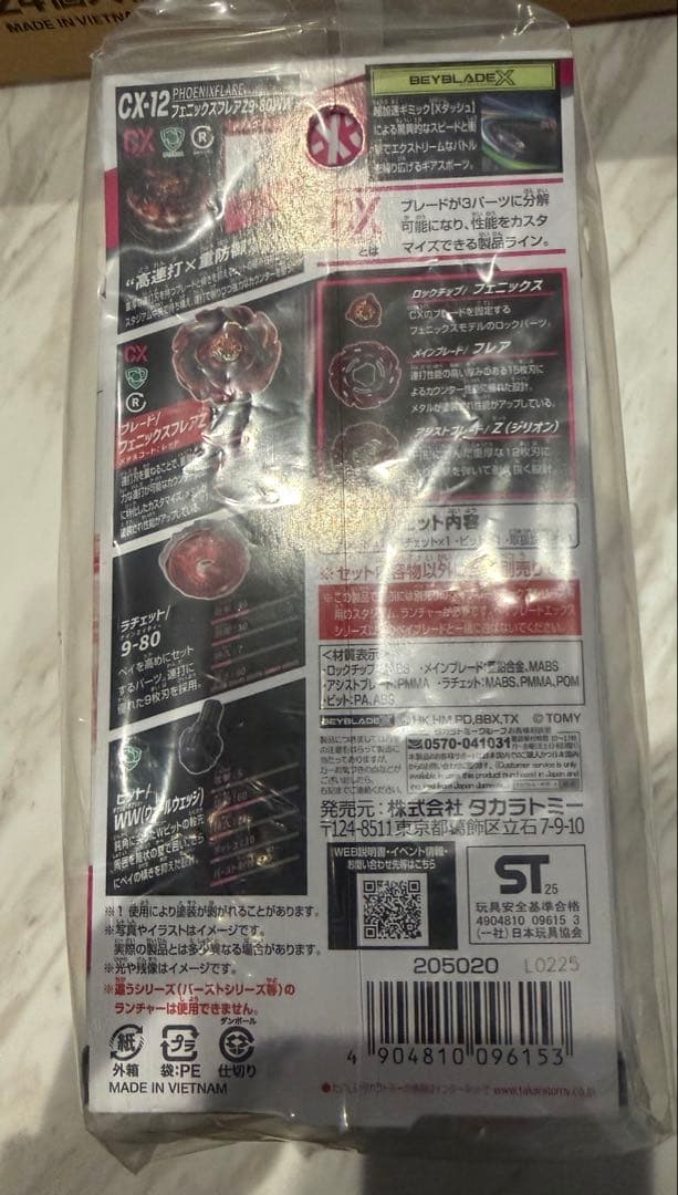 6個】 CX-12 フェニックスフレアZ9-80WW メタルコート:レッド - メルカリ