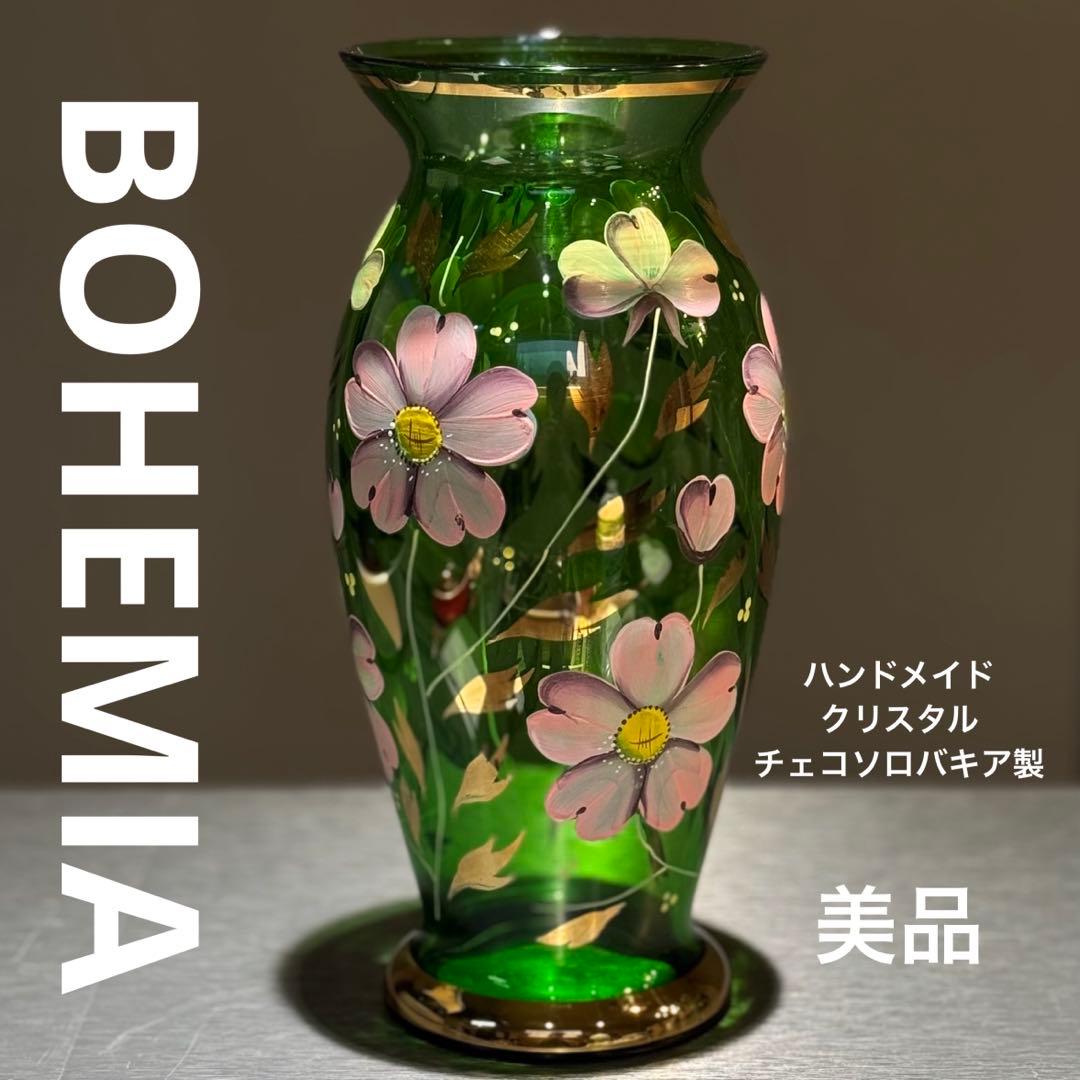 ボヘミアグラス/金彩/花柄/フラワーベース/チェコスロバキア製/美品