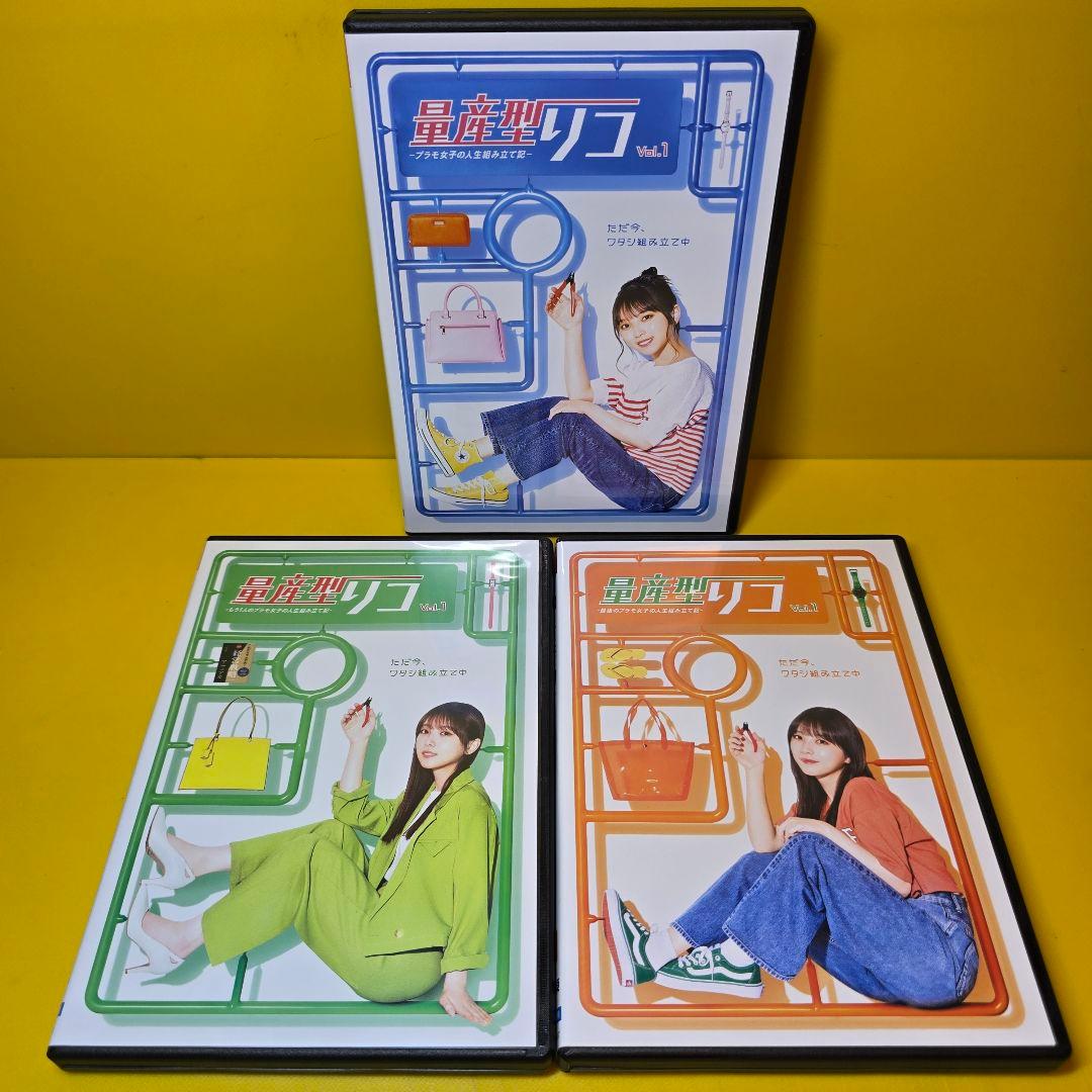 新品ケース交換済み　「量産型リコ」シリーズDVD全9巻セット 量産型リコ －最後のプラモ女子の人生組み立て記－ DVD BOX（DVD