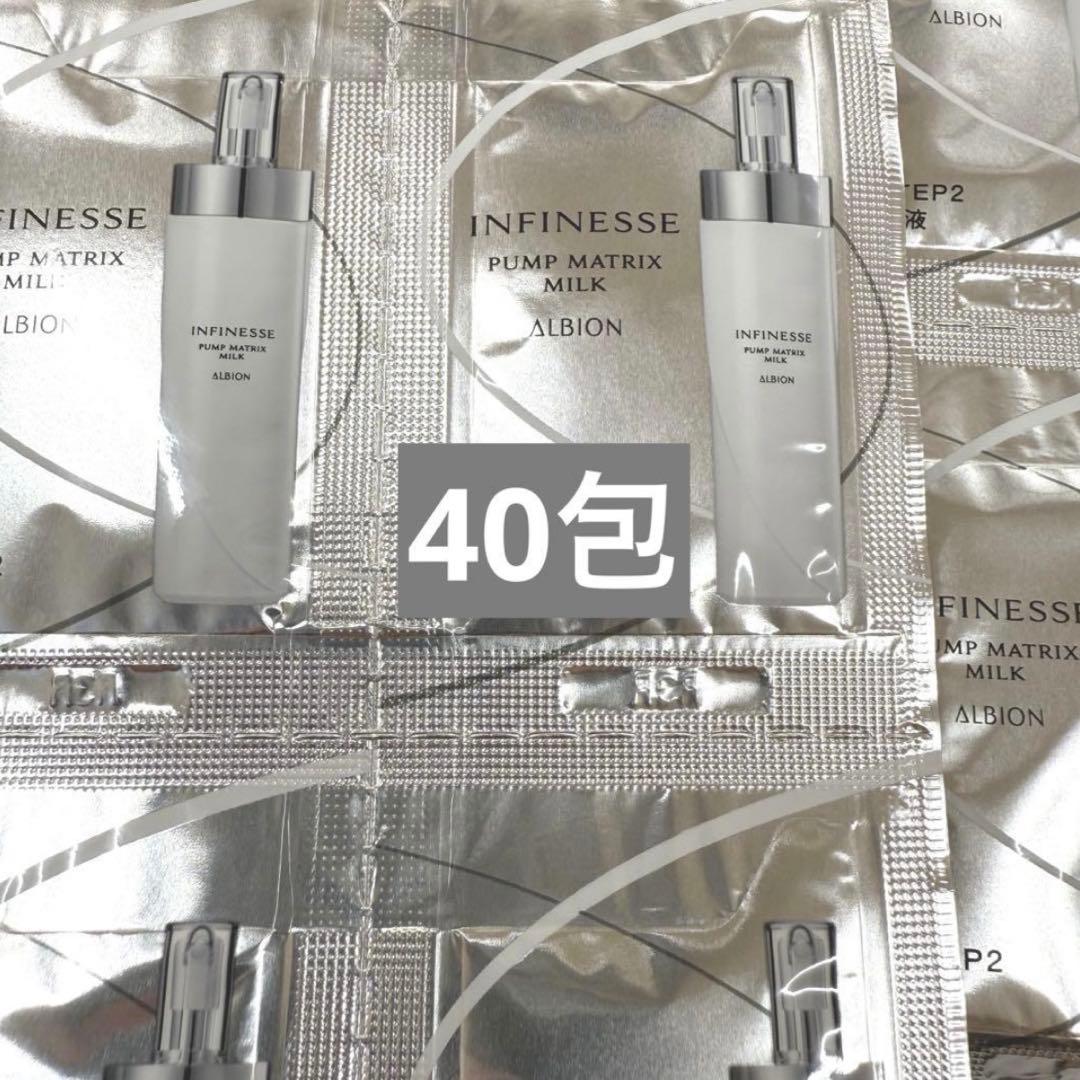 アルビオン アンフィネス パンプ マトリクス ミルク - メルカリ