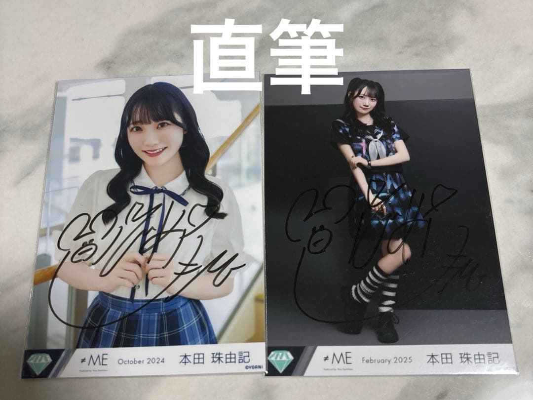 ノイミー 本田珠由記 生写真 直筆 サイン - メルカリ