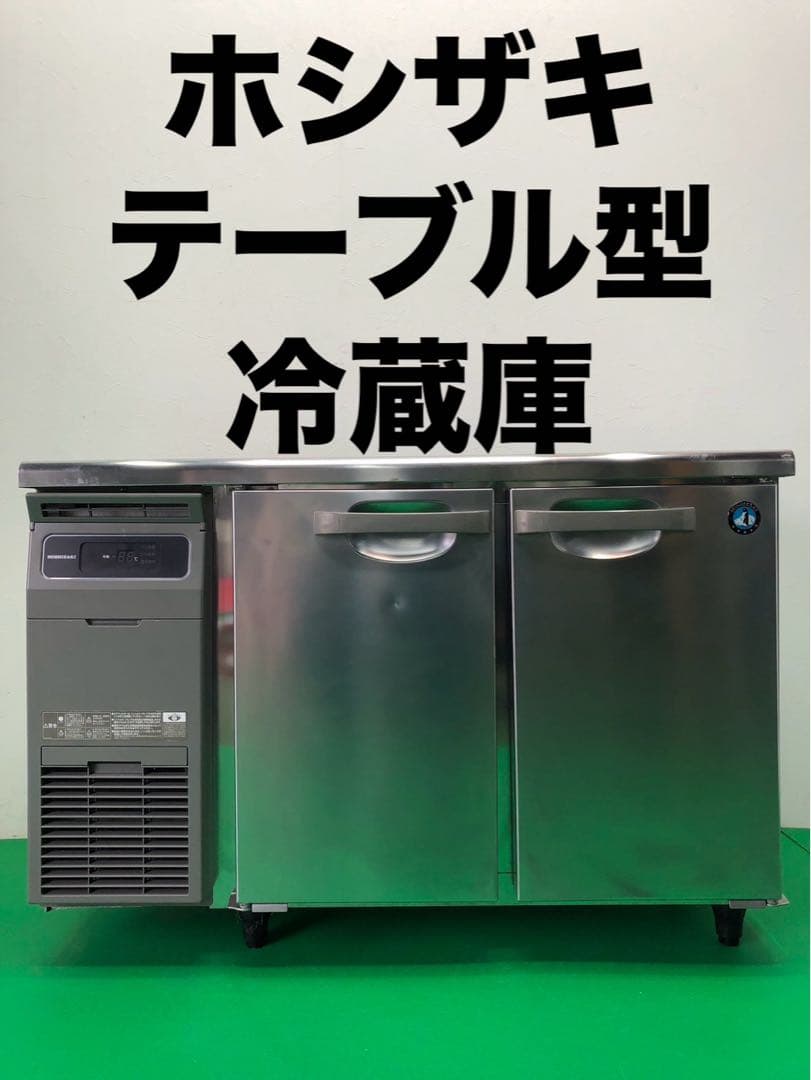 ☆地域限定送料無料☆工場整備品☆ホシザキ テーブル型冷蔵庫 2023年　業務用 門真店 ホシザキ テーブル形冷凍冷蔵庫 2023年製 | 奈良の厨房機器