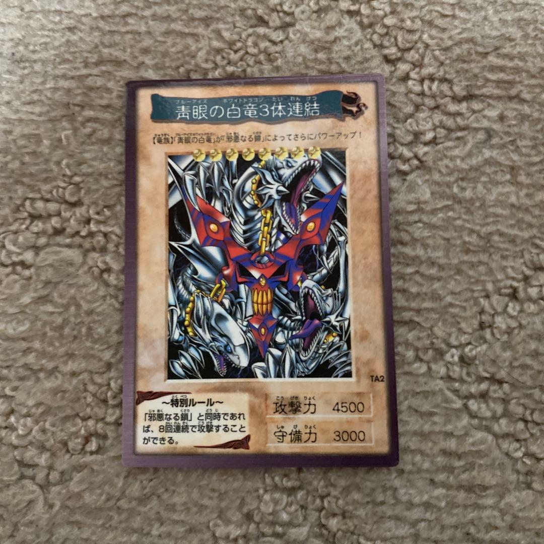 邪悪なる鎖　バンダイ