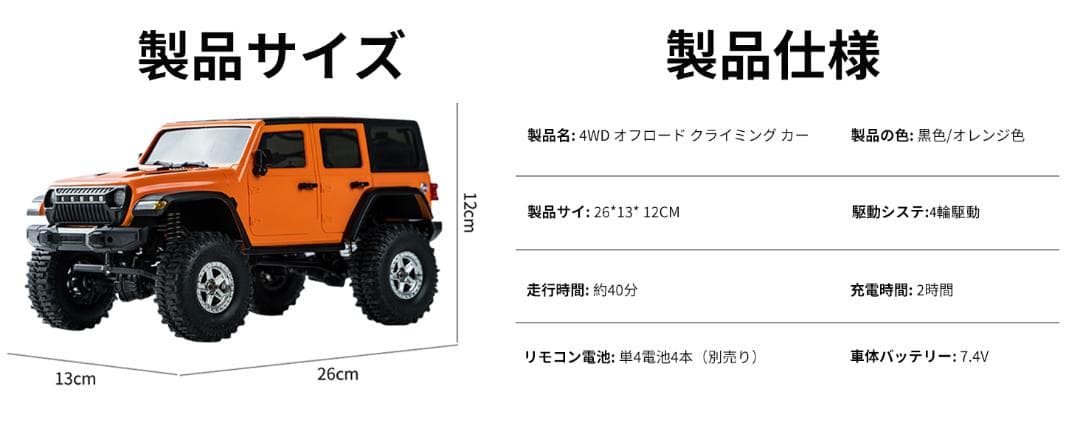 ラジコンカー オフロード ジープ 充電式 連動ライト 2.4GHz クローラー