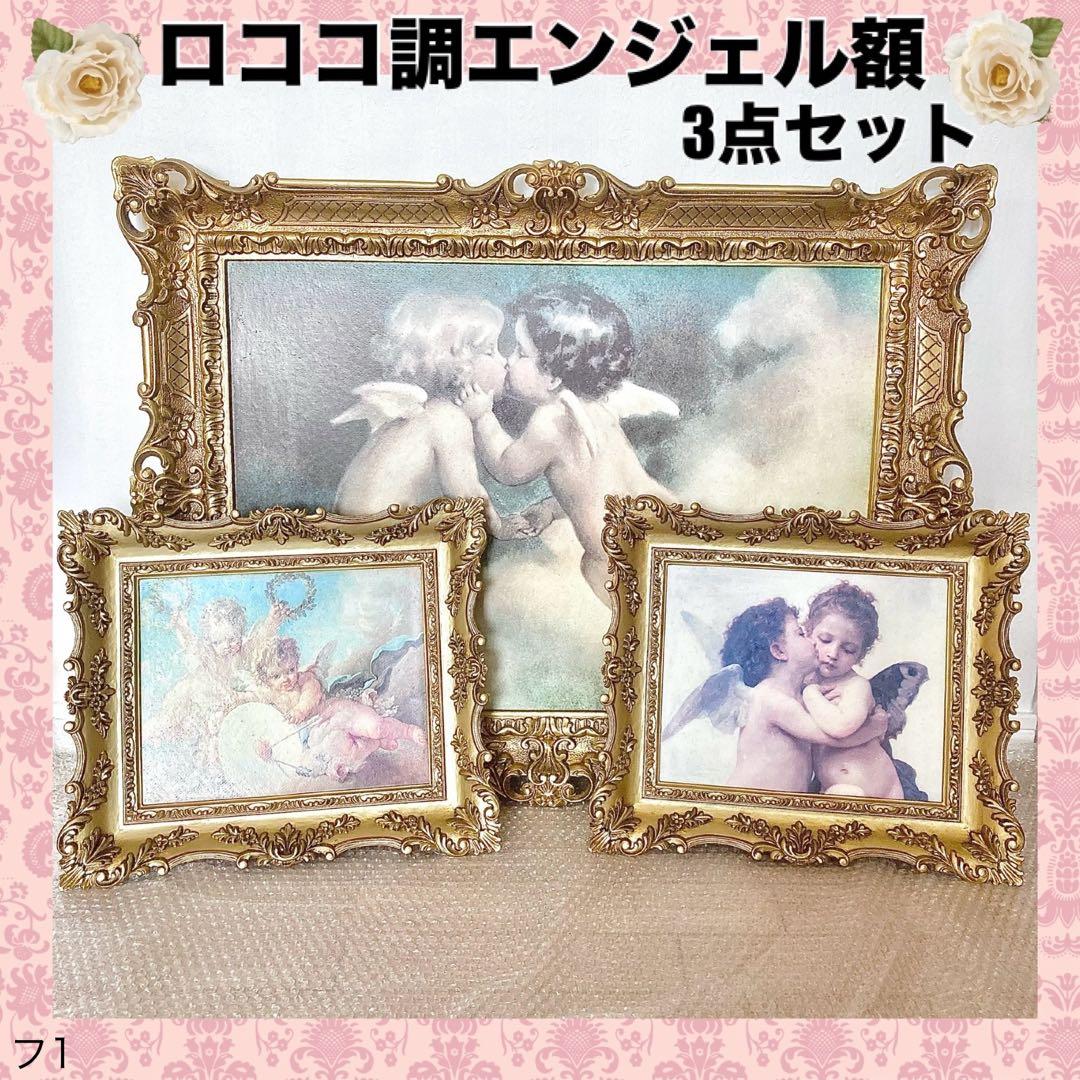 限定セール中！ ◆アンティーク 額 天使 エンジェル 絵画 アート 額縁 楽天市場】【スーパーセール期間限定価格】 イタリア製 天使 額絵