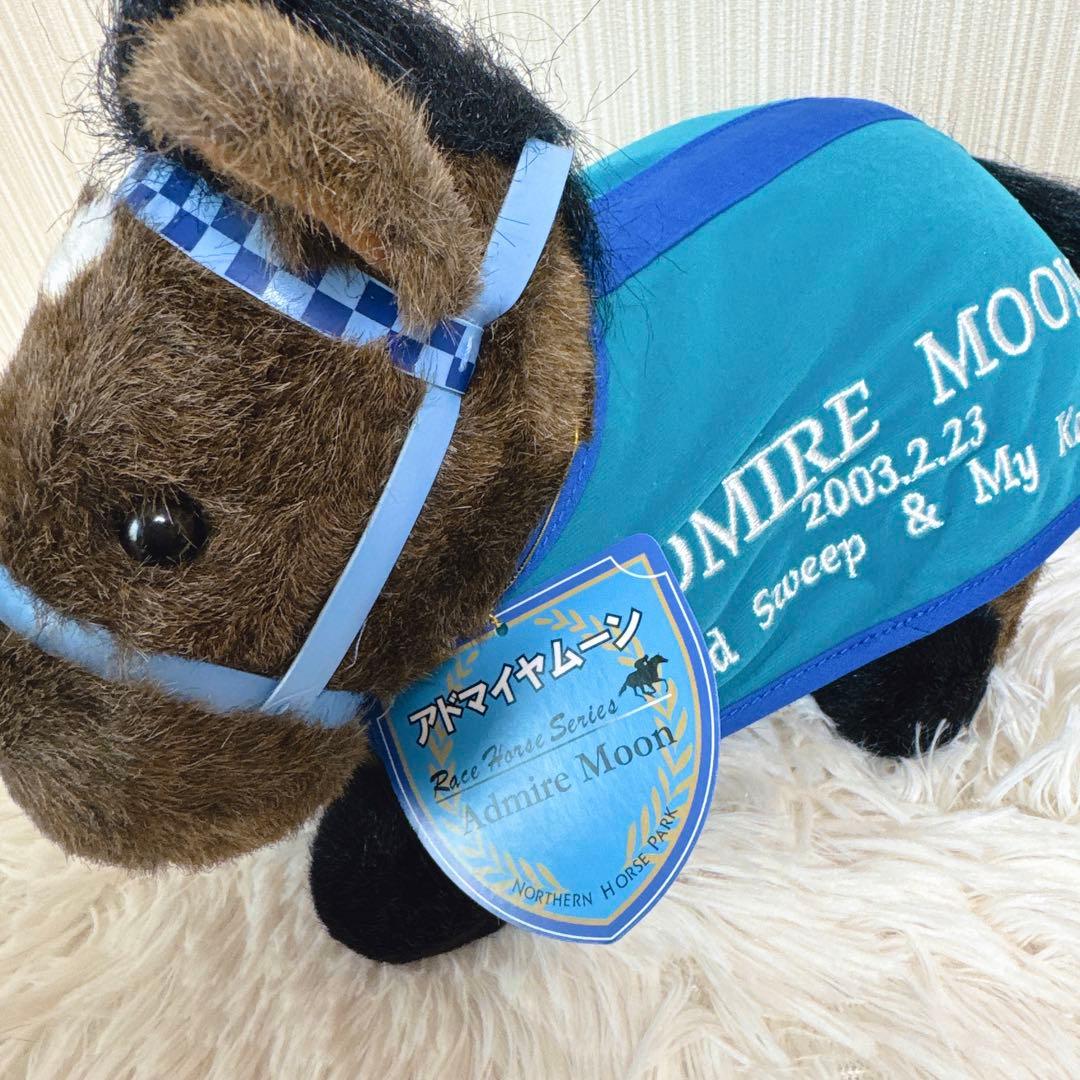 アドマイヤムーン 馬服Ver. AVANTI ぬいぐるみ 競馬 Sサイズ ウマ娘