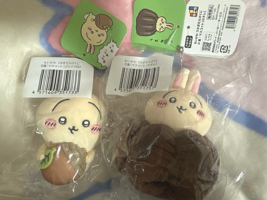 ちいかわ うさぎだらけくじ D賞 マスコット 2種 - メルカリ