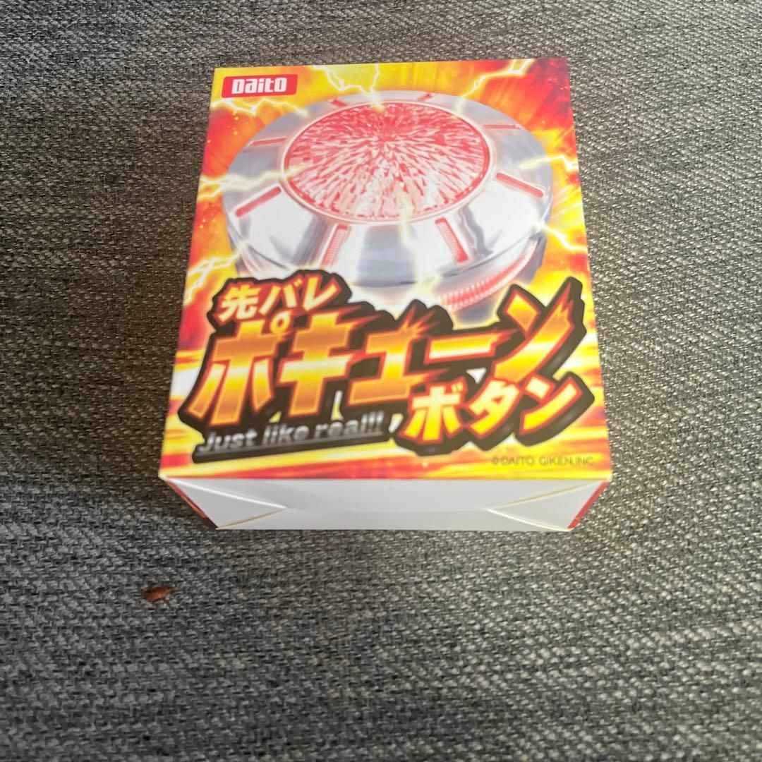 新品未開封】大都技研 DAITO 先バレポキューンボタン - メルカリ
