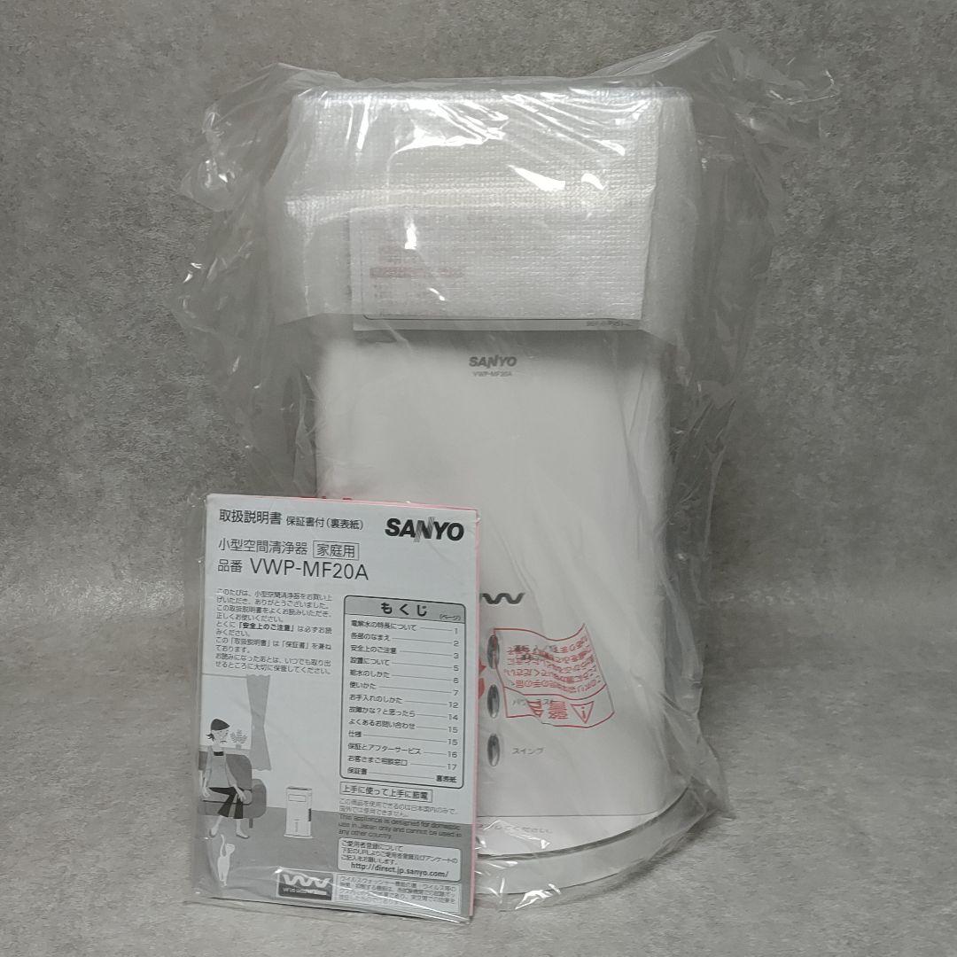 SANYO 小型空間清浄器 VWP-MF20A 空気清浄機 サンヨー 100000001001233466_10203.jpg