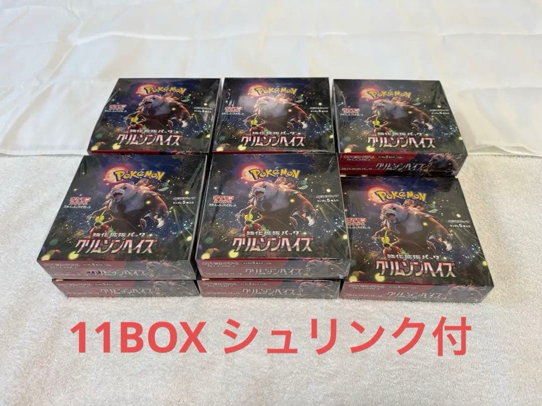 【シュリンク付き】ポケモンカードゲーム クリムゾンヘイズ 11box シュリンク付き】 ポケモンカード クリムゾンヘイズ BOX - メルカリ