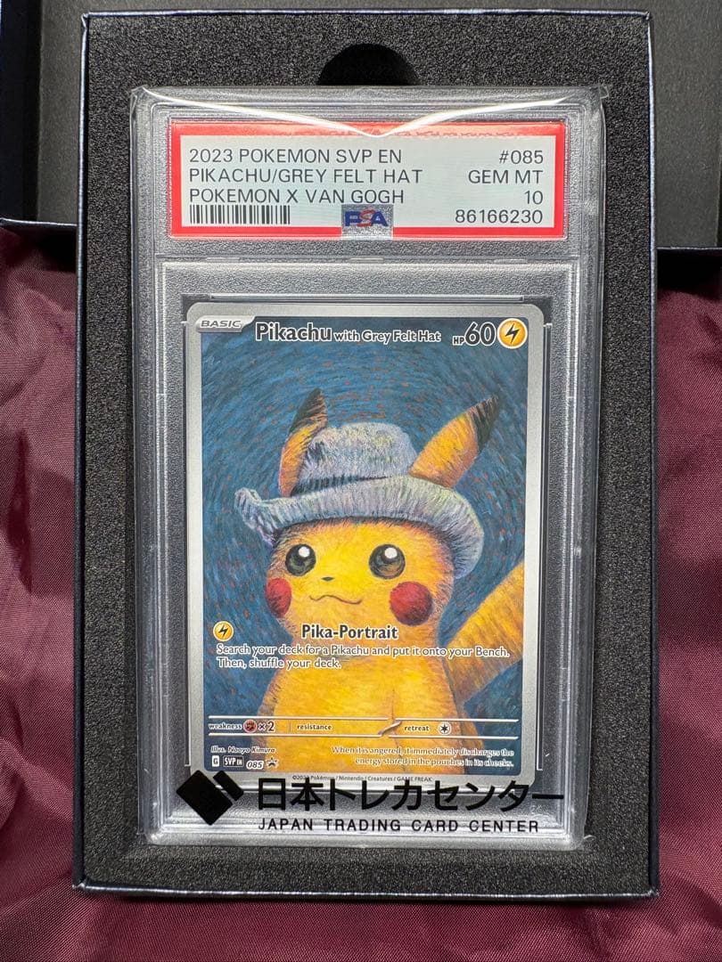 ポケモンカードゲーム ゴッホピカチュウ PSA10 PSA10鑑定済〕Pikachu with Grey Felt Hat(未開封/ゴッホピカチュウ