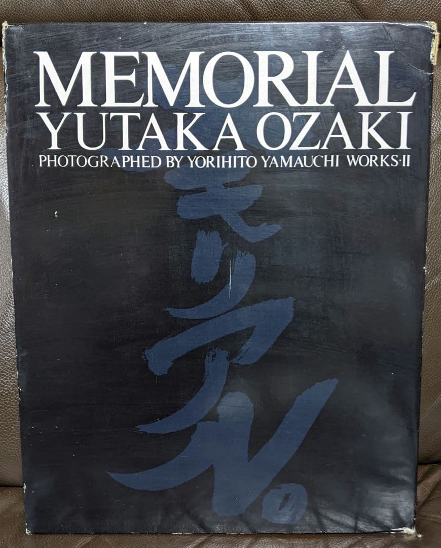 尾崎豊 YUTAKA OZAKI MEMORIAL 写真集 フォトブック - メルカリ
