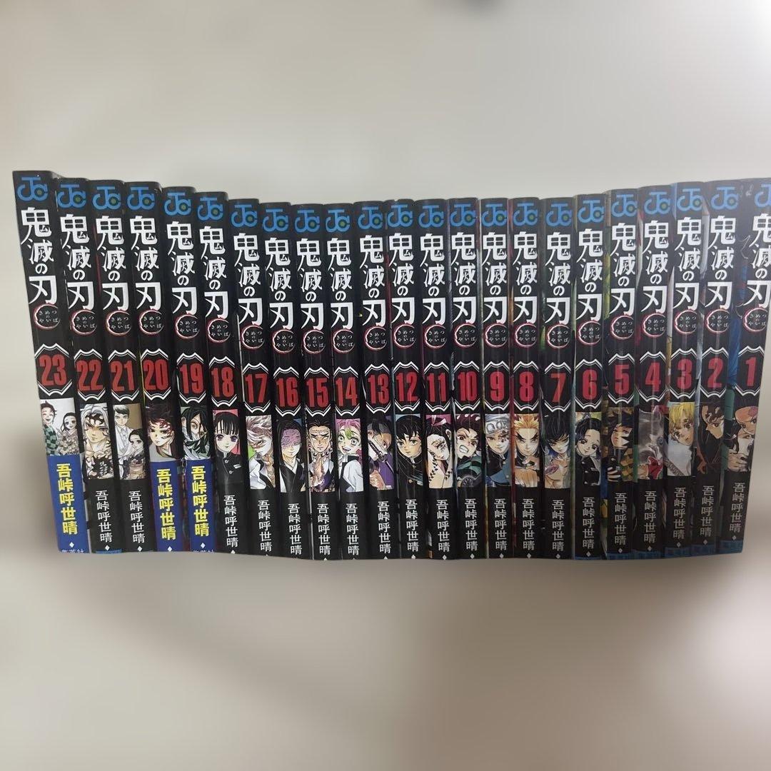鬼滅の刃 1巻〜23巻　全23巻セット Amazon.co.jp: 鬼滅の刃 全23巻 1～23巻 外伝 全巻 セット 新品 きめ