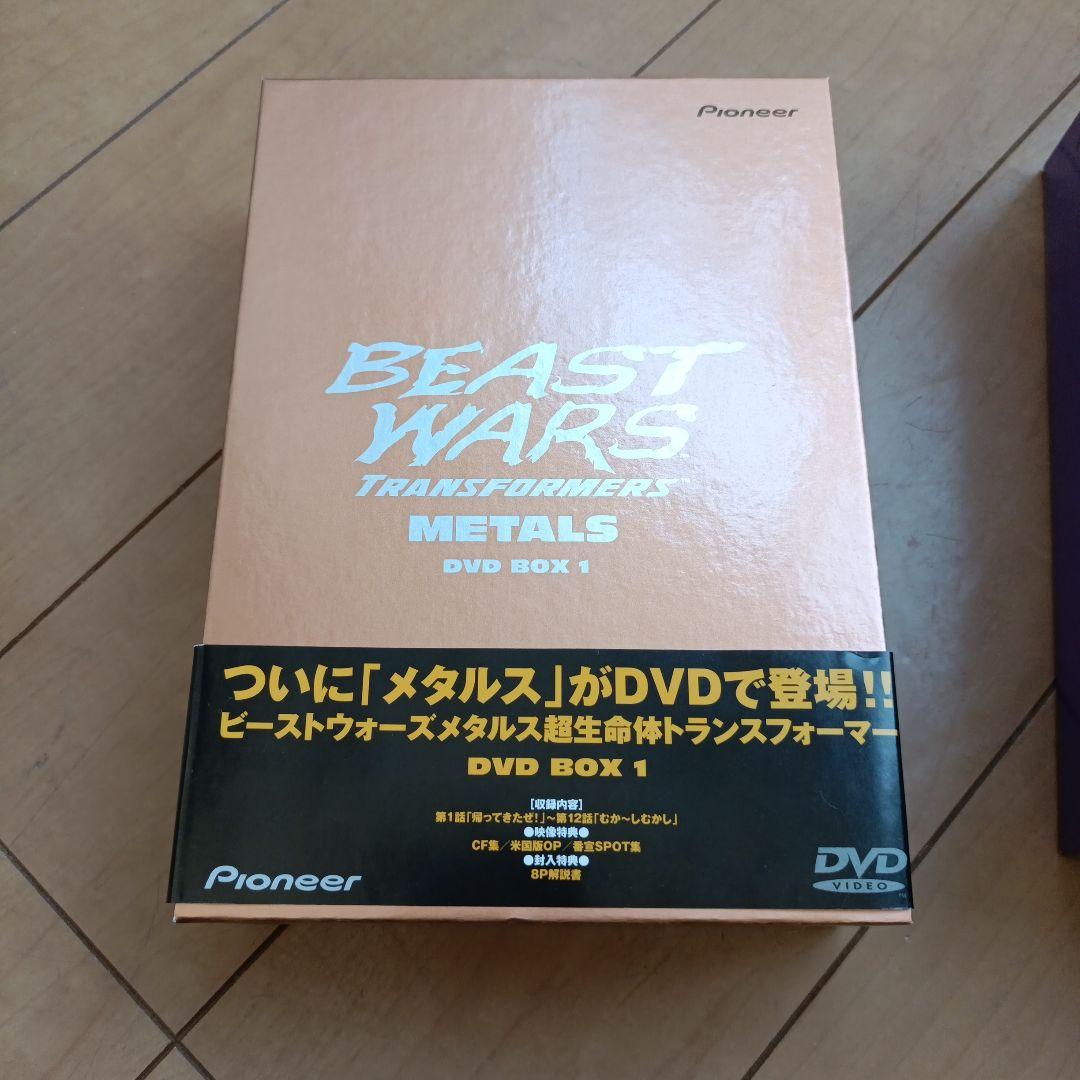 超生命体トランスフォーマー ビーストウォーズメタルス DVDBOX1.2