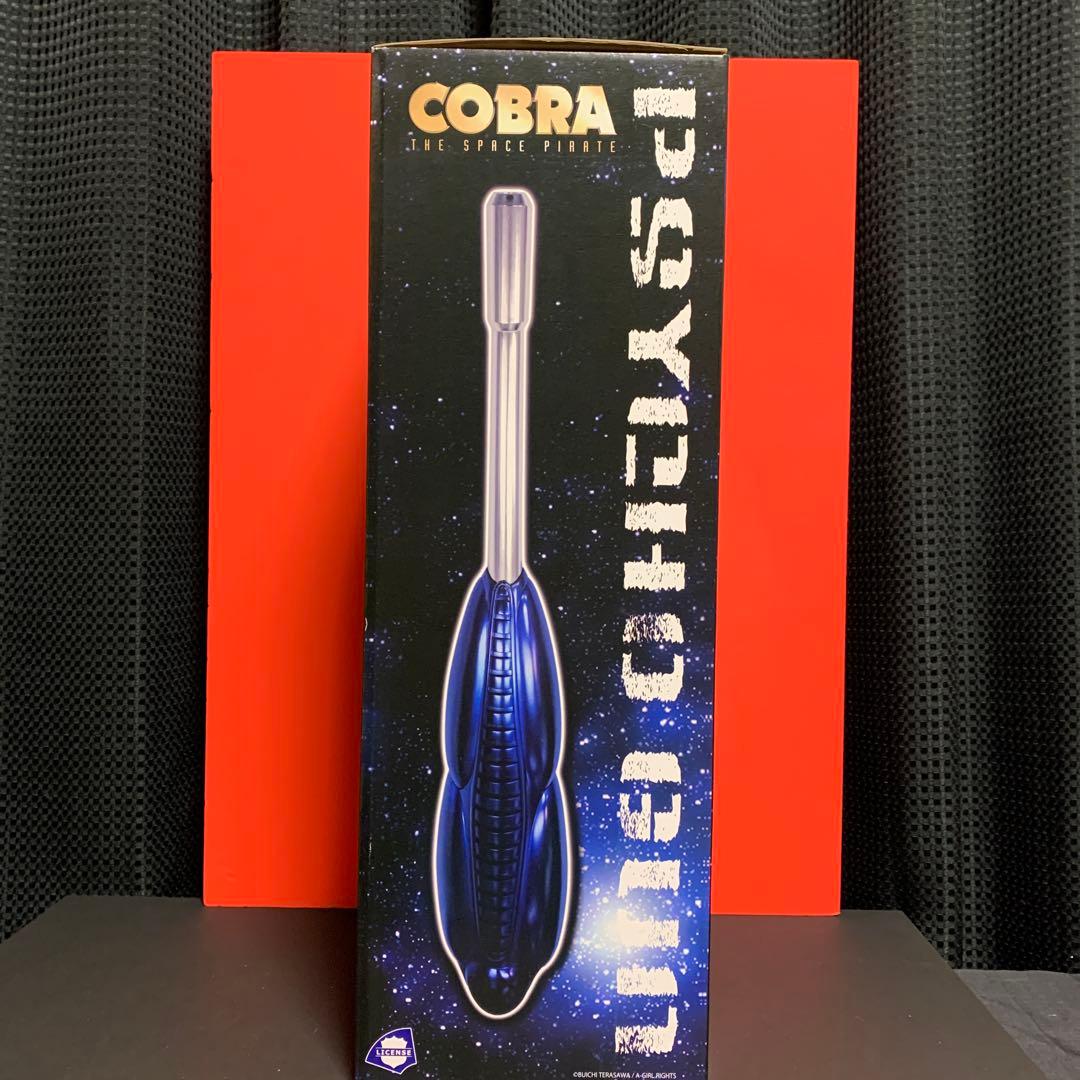 スペースコブラ サイコガン 1/1 リアルスケール 原作者 寺沢武一監修