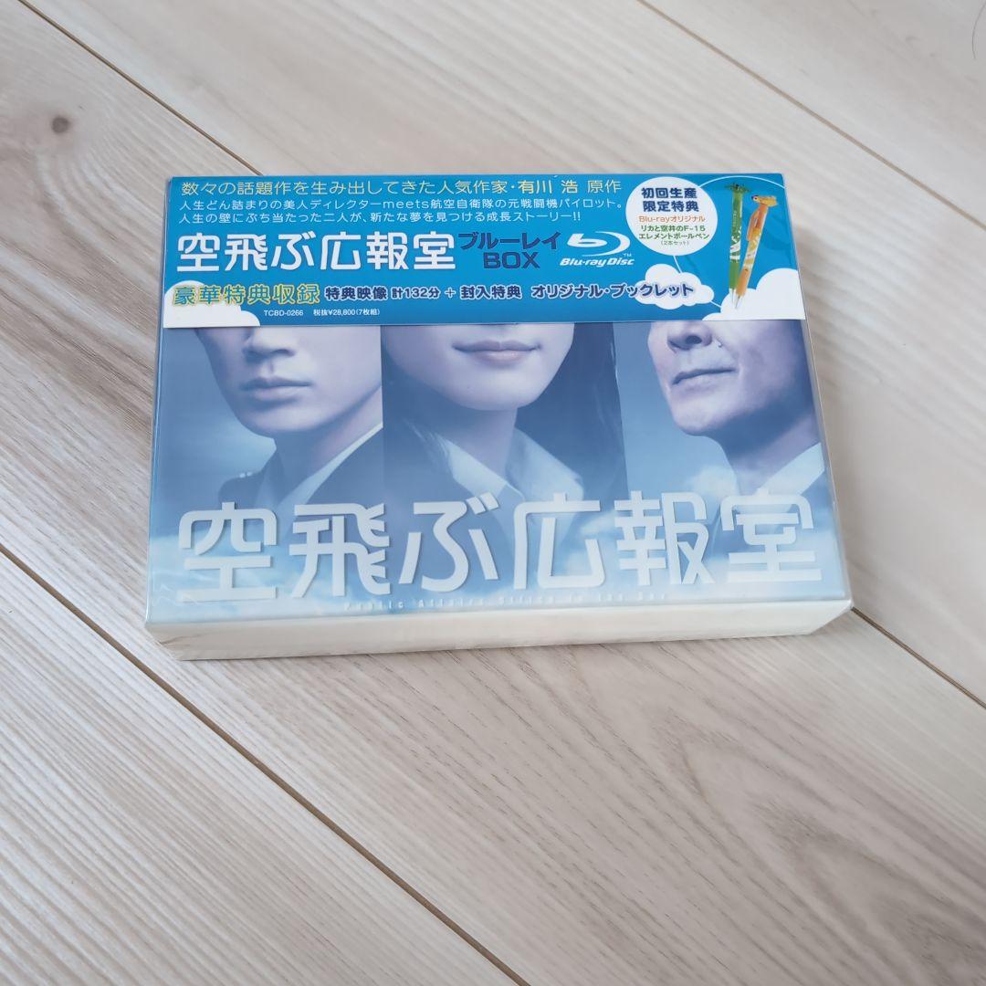 ヨシ　空飛ぶ広報室 Blu-ray BOX〈7枚組〉 Amazon.co.jp: 空飛ぶ広報室 Blu-ray BOX : 新垣結衣, 綾野 剛, 水野