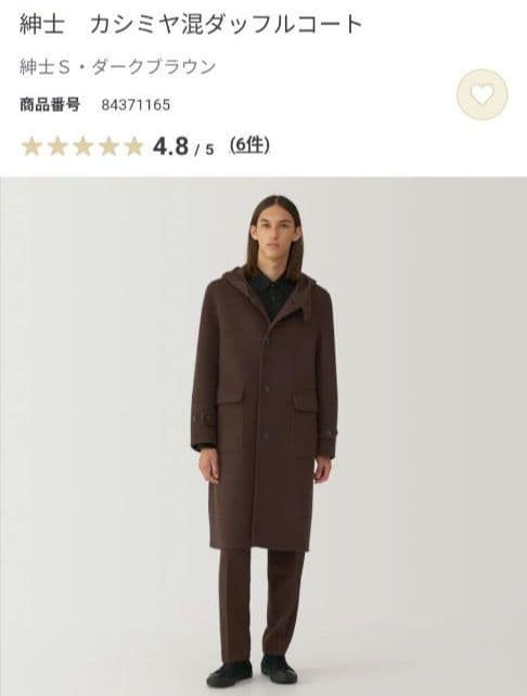 無印良品 　MUJILabo　カシミヤ混ダッフルコート 紳士 カシミヤ混ダッフルコート | 無印良品