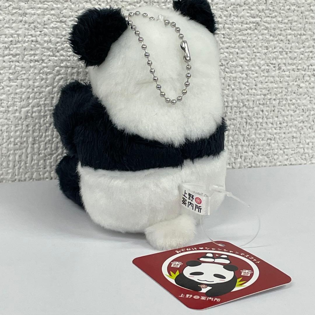 パンダ おでかけシャンシャン マスコット 上野 松坂屋 上野案内所