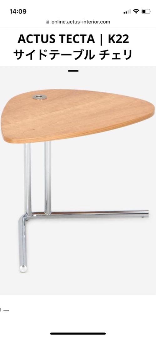 ACTUS TECTA | K22 サイドテーブル チェリー - メルカリ