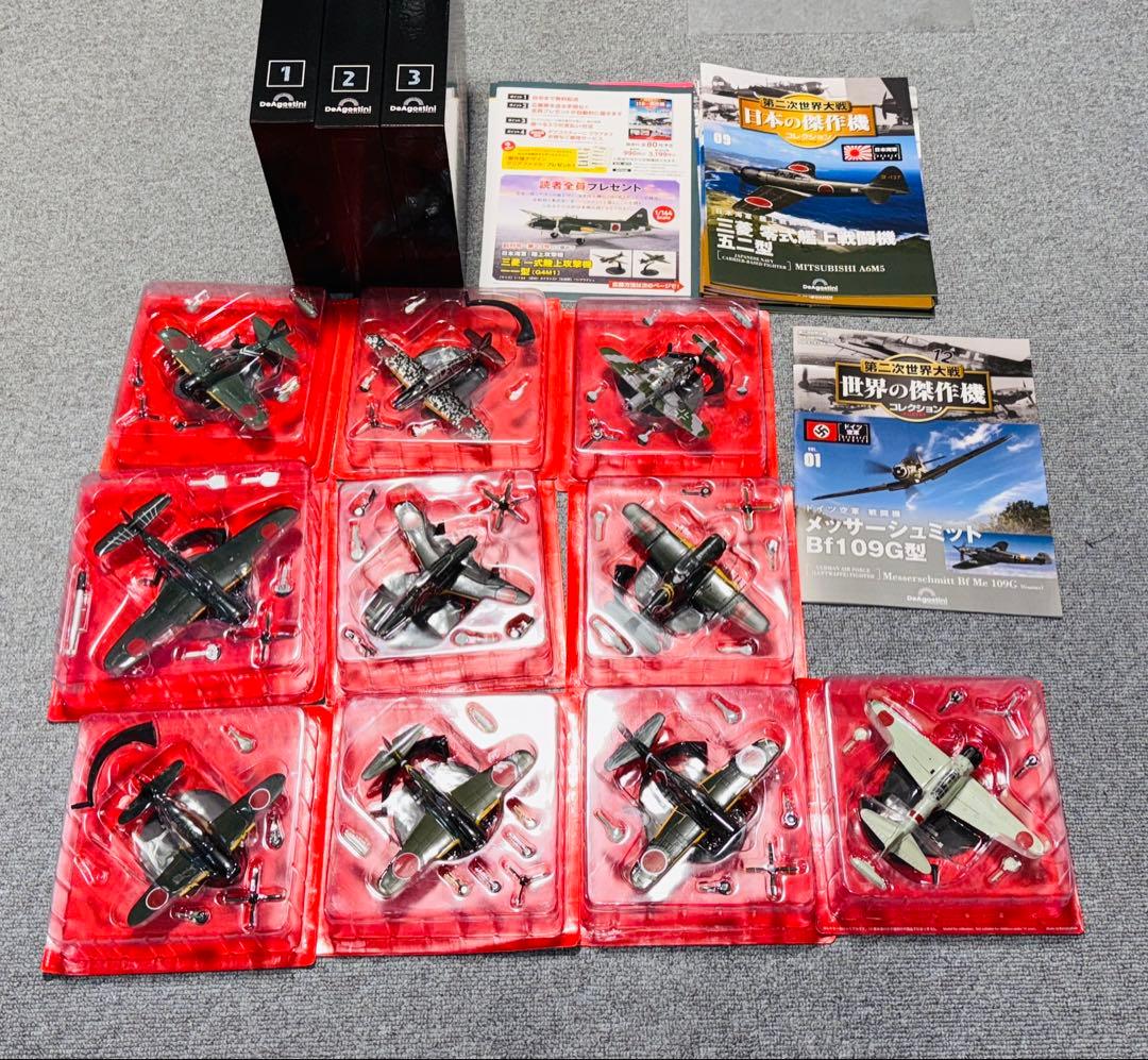デアゴスティーニ　隔週刊『第二次世界大戦 日本の傑作機コレクション』　9個セット 隔週刊 第二次世界大戦 日本の傑作機コレクション | デアゴスティーニ公式
