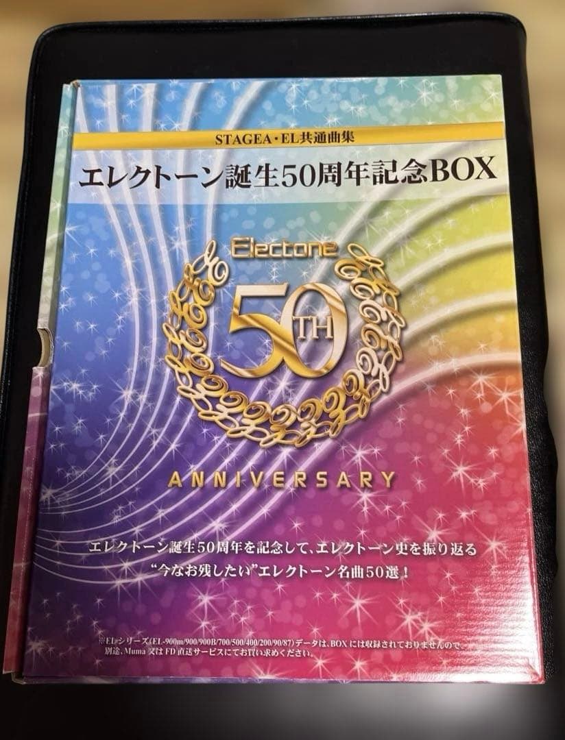 c*o様 ヤマハエレクトーン生誕50周年記念BOX グレード5〜3級 希少品】【値下げしました！】ヤマハエレクトーン誕生50周年記念BOX 5