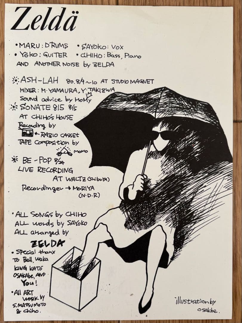 Zelda レコード 7インチ ASH-LAH BE-POP