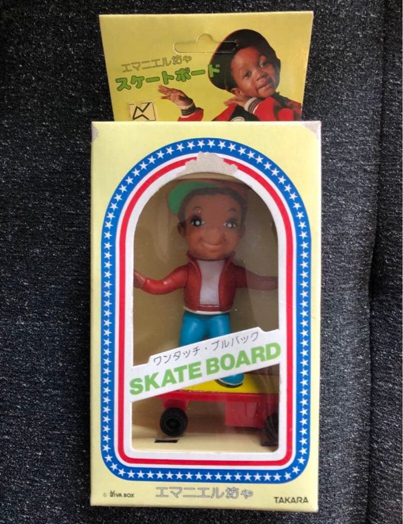 激レア】□ エマニエル坊や レトロ - メルカリ