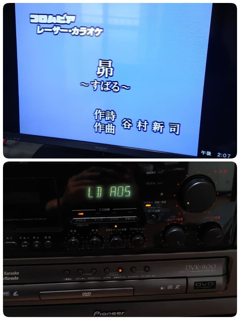 Pioneer DVK-900 DVD/LD カラオケシステム - メルカリ